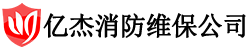 乐天堂fun88(北京)消防工程有限公司 乐天堂fun88(北京)消防工程有限公司