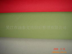 吴江市涂泰克纺织后整理 化纤面料 里料产品列表